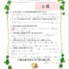 嬉しいお客様アンケートのご紹介(^^)